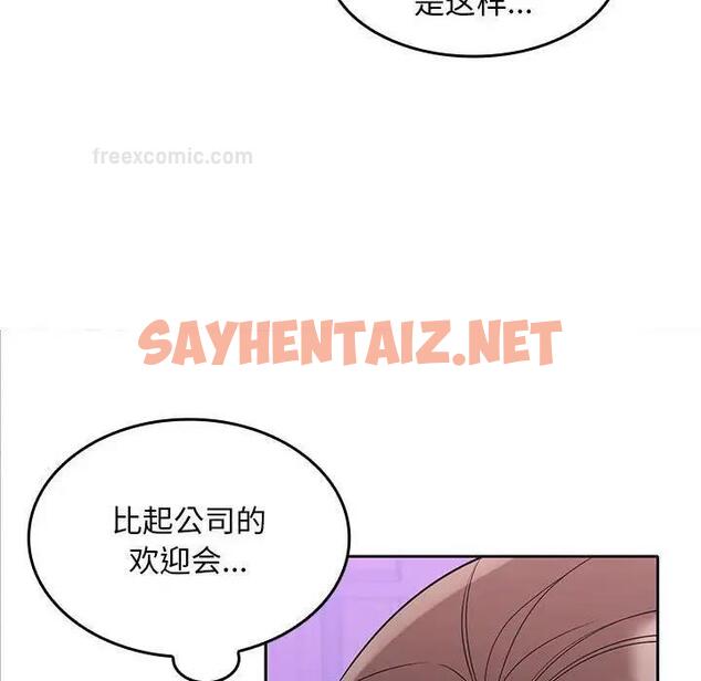 查看漫画在公司偷偷愛 - 第3話 - sayhentaiz.net中的1782399图片