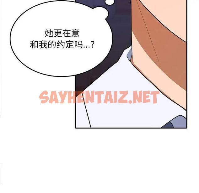 查看漫画在公司偷偷愛 - 第3話 - sayhentaiz.net中的1782401图片