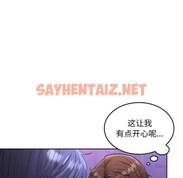 查看漫画在公司偷偷愛 - 第3話 - sayhentaiz.net中的1782402图片