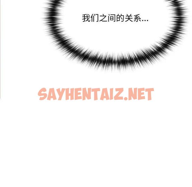 查看漫画在公司偷偷愛 - 第3話 - sayhentaiz.net中的1782407图片