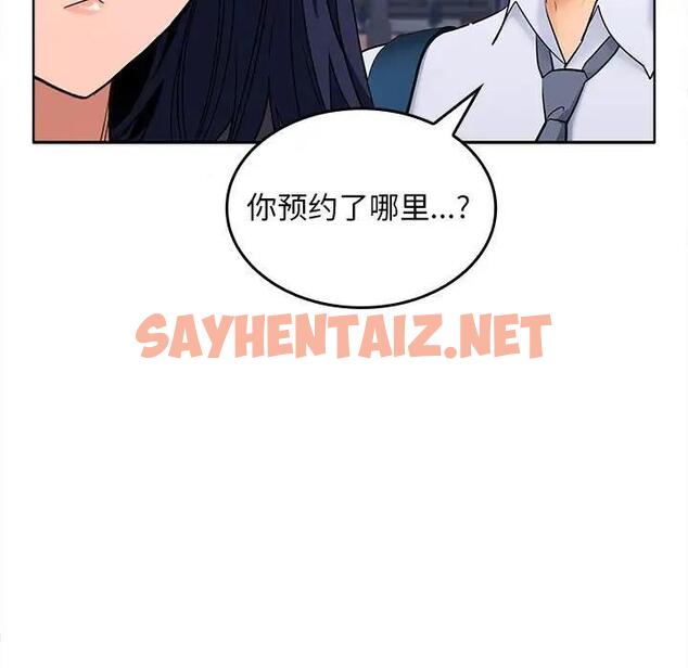 查看漫画在公司偷偷愛 - 第3話 - sayhentaiz.net中的1782411图片