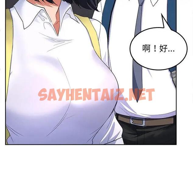 查看漫画在公司偷偷愛 - 第3話 - sayhentaiz.net中的1782424图片