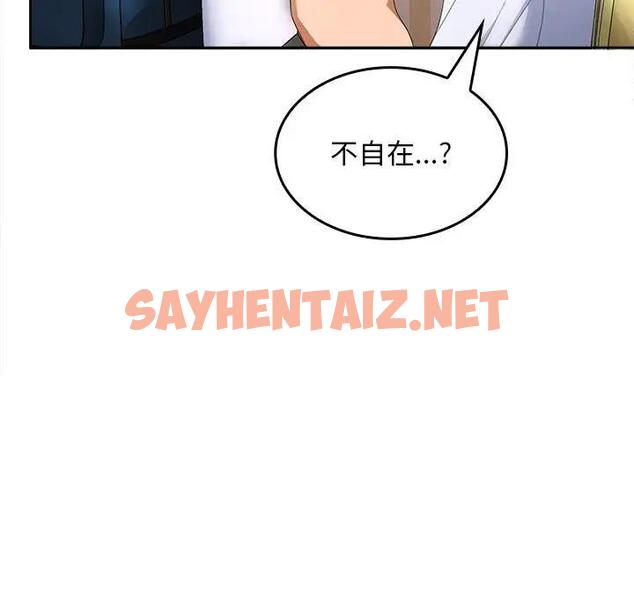 查看漫画在公司偷偷愛 - 第3話 - sayhentaiz.net中的1782435图片