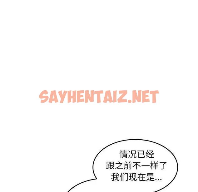 查看漫画在公司偷偷愛 - 第3話 - sayhentaiz.net中的1782436图片