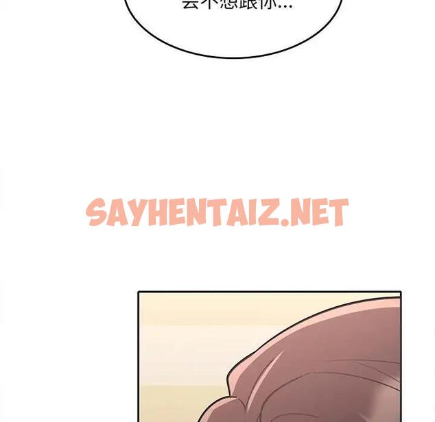 查看漫画在公司偷偷愛 - 第3話 - sayhentaiz.net中的1782442图片