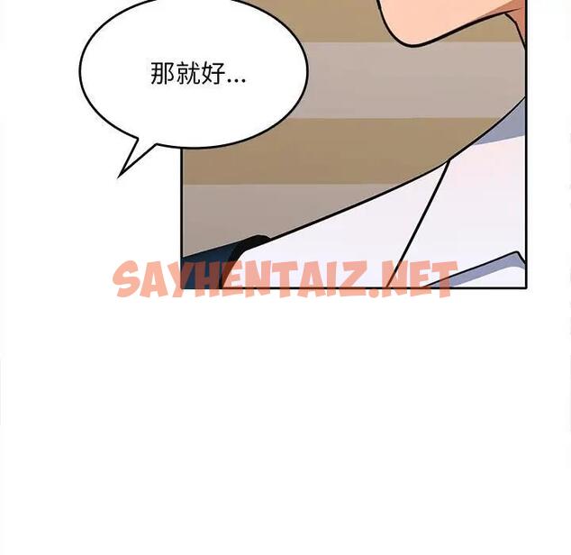 查看漫画在公司偷偷愛 - 第3話 - sayhentaiz.net中的1782444图片