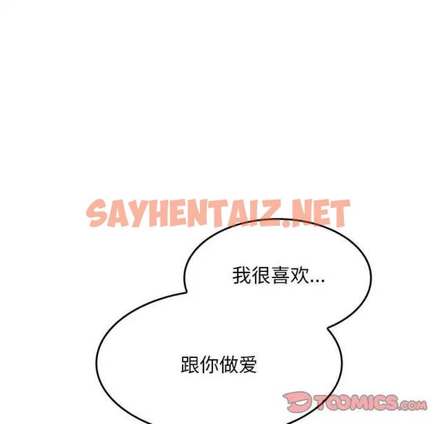 查看漫画在公司偷偷愛 - 第3話 - sayhentaiz.net中的1782445图片