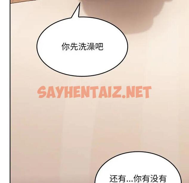 查看漫画在公司偷偷愛 - 第3話 - sayhentaiz.net中的1782459图片