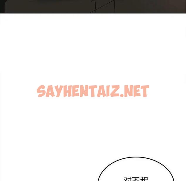 查看漫画在公司偷偷愛 - 第3話 - sayhentaiz.net中的1782465图片