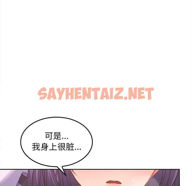 查看漫画在公司偷偷愛 - 第3話 - sayhentaiz.net中的1782470图片