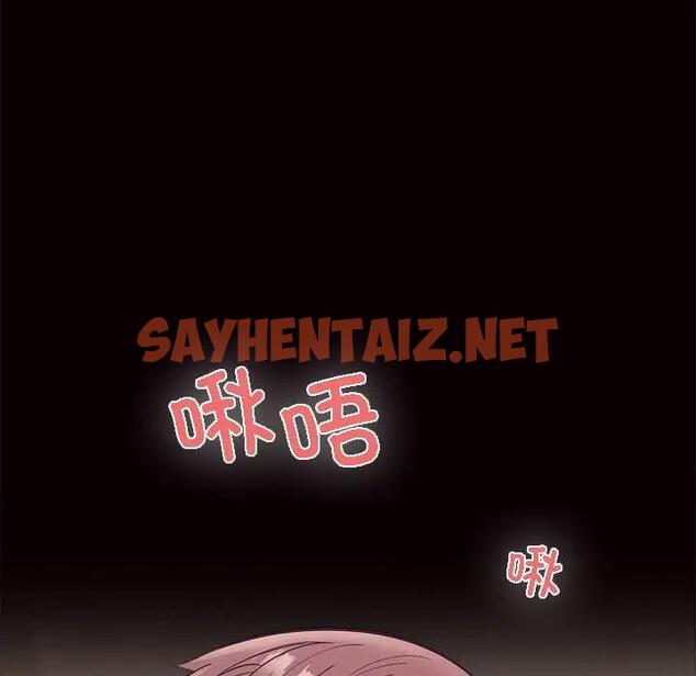 查看漫画在公司偷偷愛 - 第3話 - sayhentaiz.net中的1782483图片