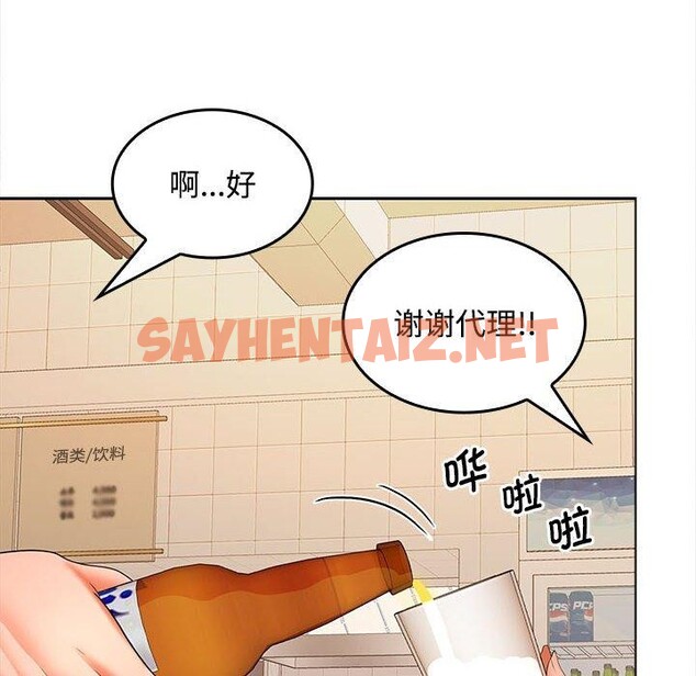 查看漫画在公司偷偷愛 - 第30話 - sayhentaiz.net中的2775647图片