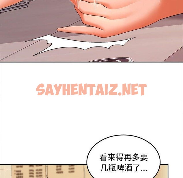 查看漫画在公司偷偷愛 - 第30話 - sayhentaiz.net中的2775680图片