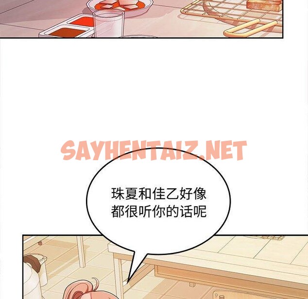 查看漫画在公司偷偷愛 - 第30話 - sayhentaiz.net中的2775682图片