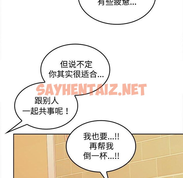 查看漫画在公司偷偷愛 - 第30話 - sayhentaiz.net中的2775695图片