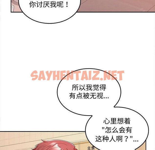 查看漫画在公司偷偷愛 - 第30話 - sayhentaiz.net中的2775706图片