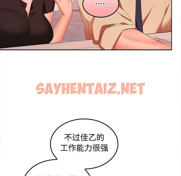 查看漫画在公司偷偷愛 - 第30話 - sayhentaiz.net中的2775712图片