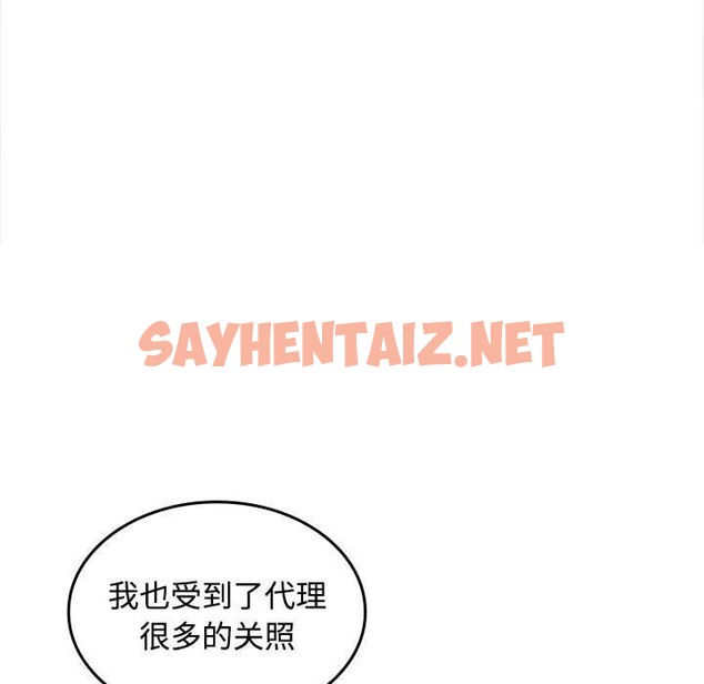 查看漫画在公司偷偷愛 - 第30話 - sayhentaiz.net中的2775715图片