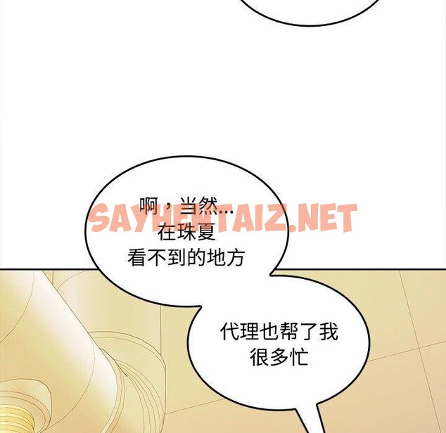 查看漫画在公司偷偷愛 - 第30話 - sayhentaiz.net中的2775721图片