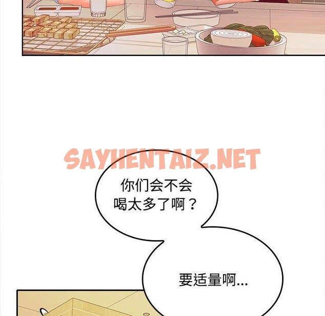 查看漫画在公司偷偷愛 - 第30話 - sayhentaiz.net中的2775728图片