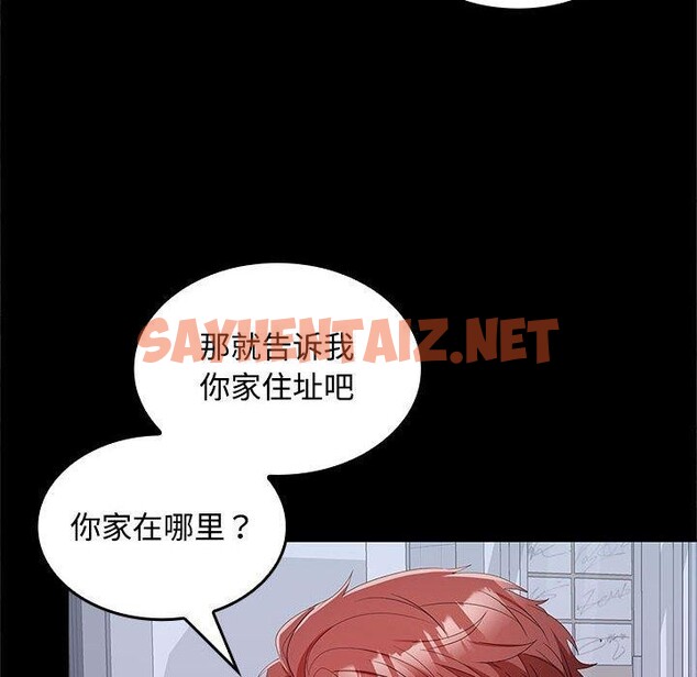 查看漫画在公司偷偷愛 - 第30話 - sayhentaiz.net中的2775739图片