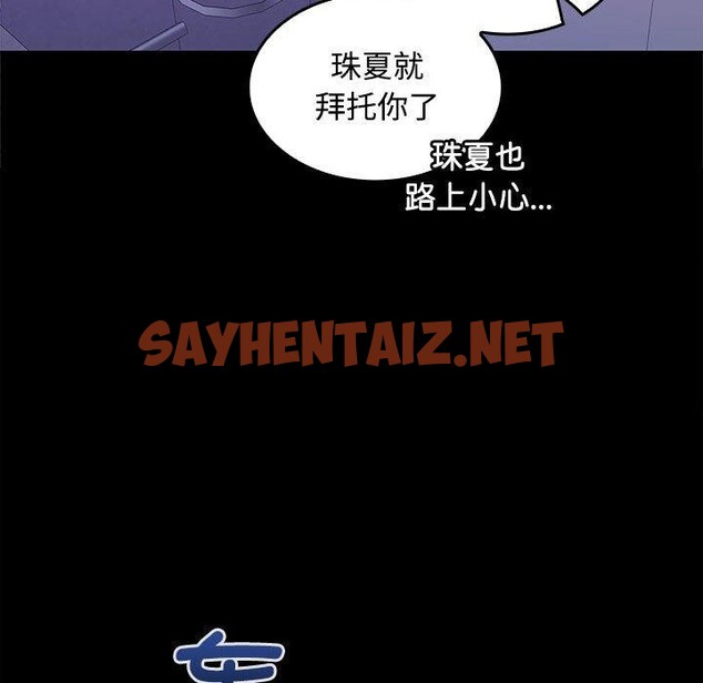 查看漫画在公司偷偷愛 - 第30話 - sayhentaiz.net中的2775747图片