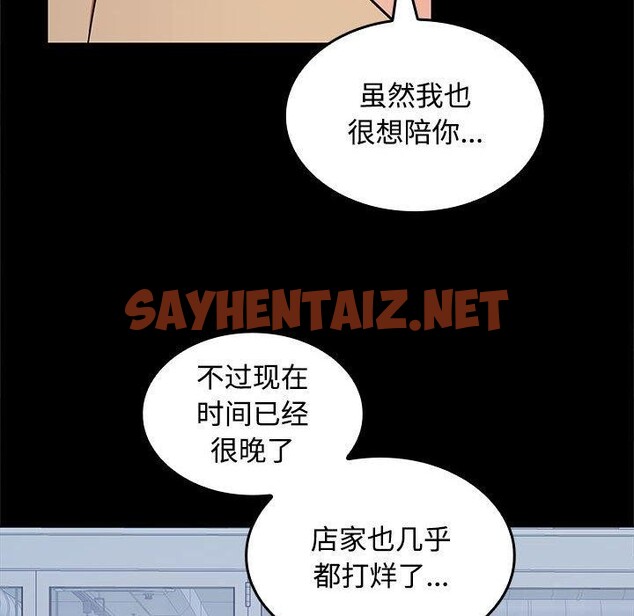 查看漫画在公司偷偷愛 - 第30話 - sayhentaiz.net中的2775769图片