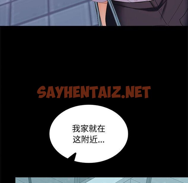 查看漫画在公司偷偷愛 - 第30話 - sayhentaiz.net中的2775780图片