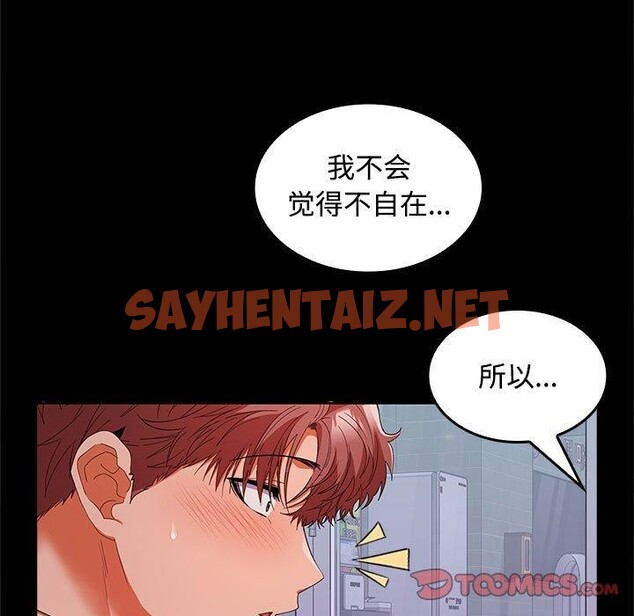 查看漫画在公司偷偷愛 - 第30話 - sayhentaiz.net中的2775786图片