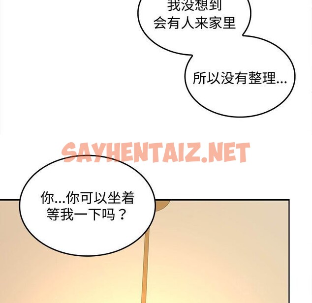 查看漫画在公司偷偷愛 - 第31話 - sayhentaiz.net中的2799677图片