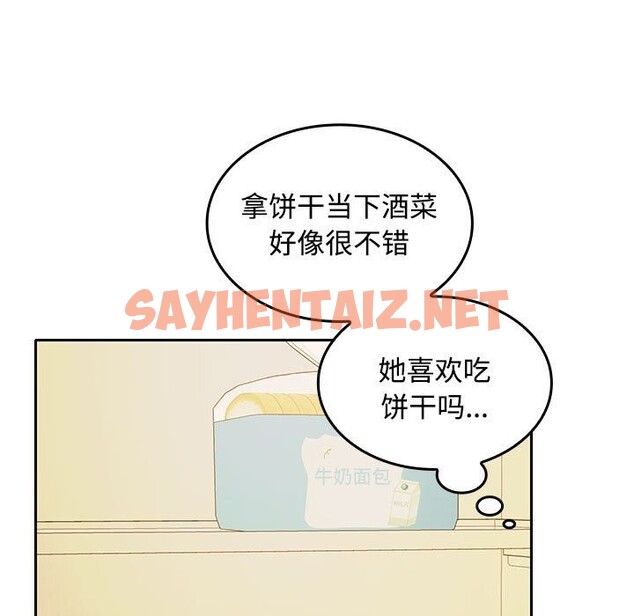 查看漫画在公司偷偷愛 - 第31話 - sayhentaiz.net中的2799683图片