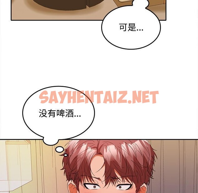 查看漫画在公司偷偷愛 - 第31話 - sayhentaiz.net中的2799685图片