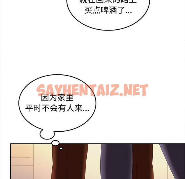 查看漫画在公司偷偷愛 - 第31話 - sayhentaiz.net中的2799687图片