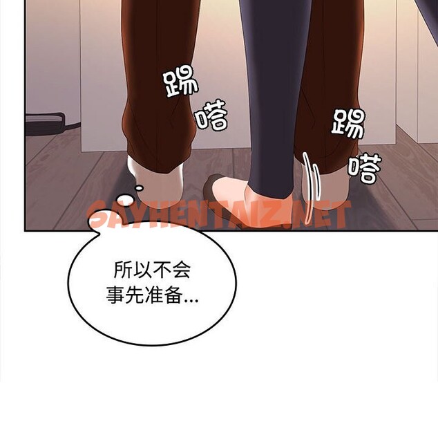 查看漫画在公司偷偷愛 - 第31話 - sayhentaiz.net中的2799688图片