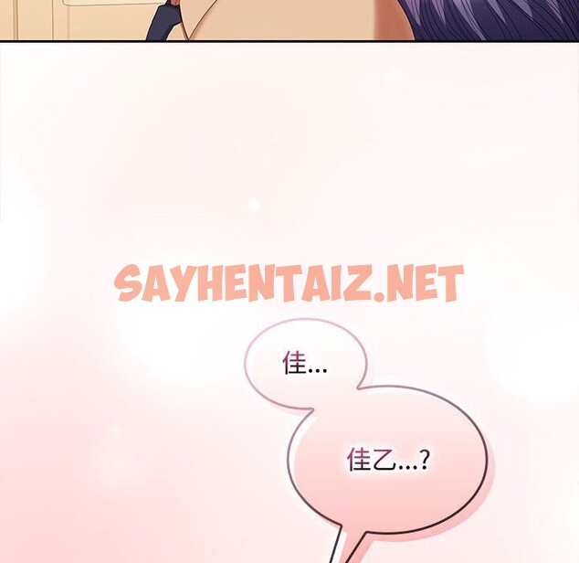 查看漫画在公司偷偷愛 - 第31話 - sayhentaiz.net中的2799690图片