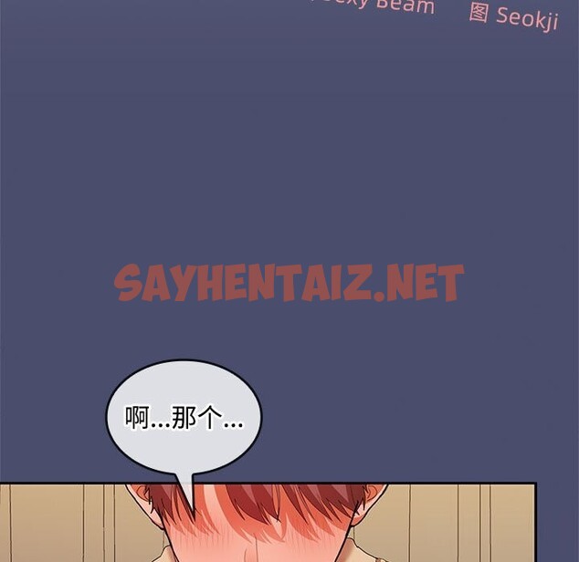 查看漫画在公司偷偷愛 - 第31話 - sayhentaiz.net中的2799695图片