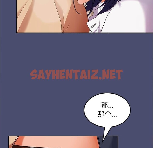 查看漫画在公司偷偷愛 - 第31話 - sayhentaiz.net中的2799708图片