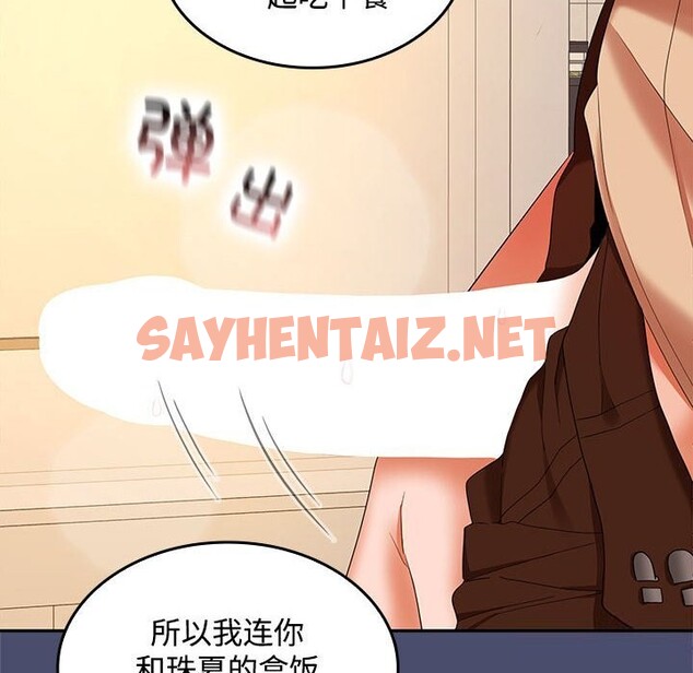 查看漫画在公司偷偷愛 - 第31話 - sayhentaiz.net中的2799711图片