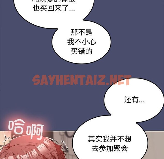 查看漫画在公司偷偷愛 - 第31話 - sayhentaiz.net中的2799712图片