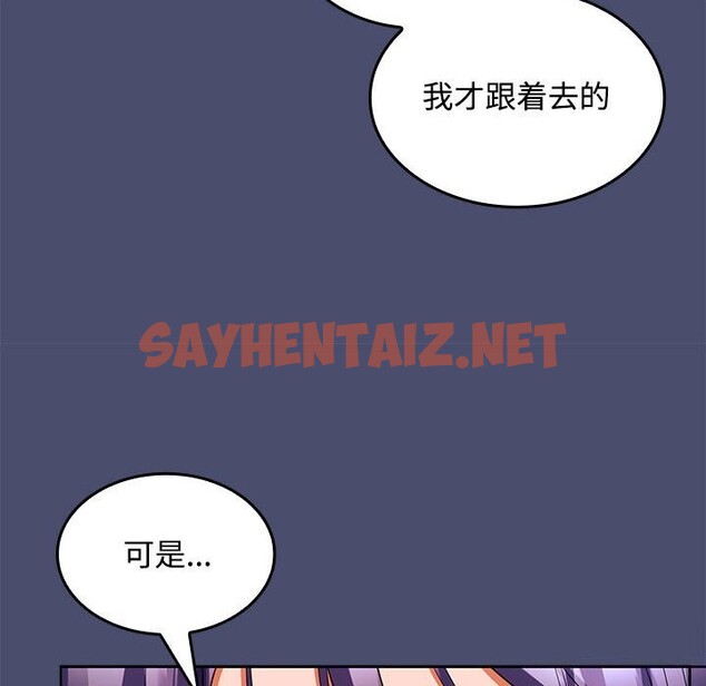 查看漫画在公司偷偷愛 - 第31話 - sayhentaiz.net中的2799715图片