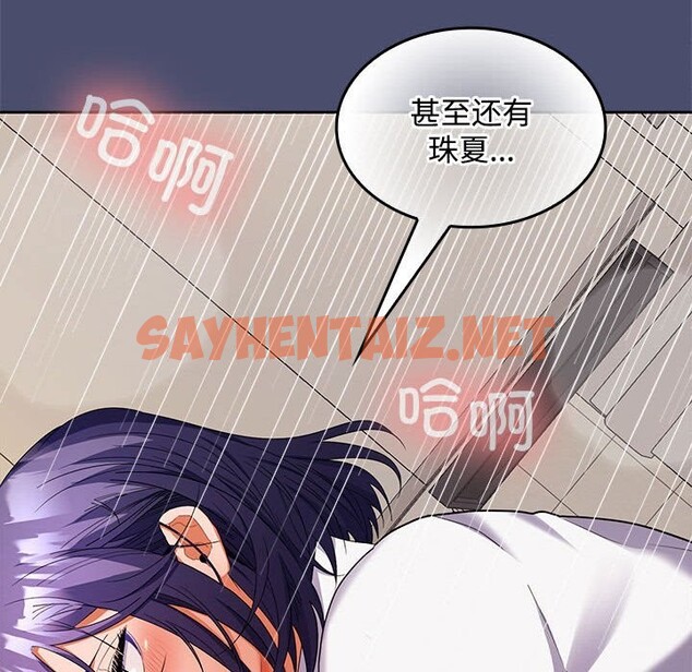 查看漫画在公司偷偷愛 - 第31話 - sayhentaiz.net中的2799719图片