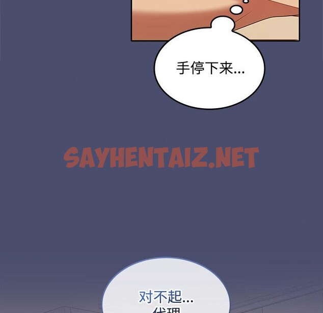 查看漫画在公司偷偷愛 - 第31話 - sayhentaiz.net中的2799725图片