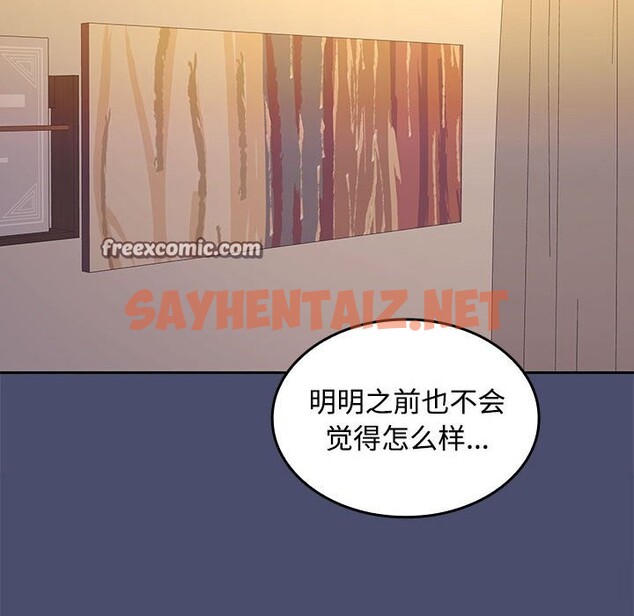 查看漫画在公司偷偷愛 - 第31話 - sayhentaiz.net中的2799730图片