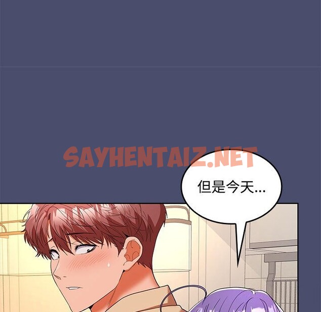 查看漫画在公司偷偷愛 - 第31話 - sayhentaiz.net中的2799731图片