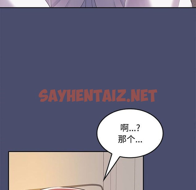 查看漫画在公司偷偷愛 - 第31話 - sayhentaiz.net中的2799736图片