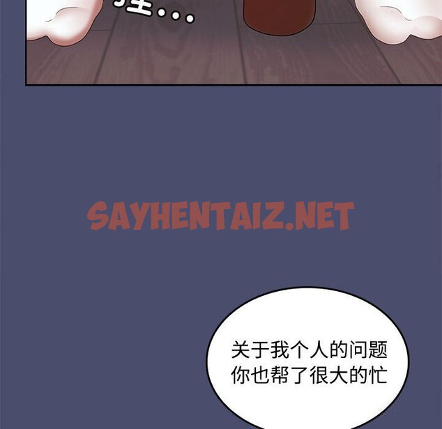 查看漫画在公司偷偷愛 - 第31話 - sayhentaiz.net中的2799740图片