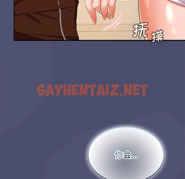 查看漫画在公司偷偷愛 - 第31話 - sayhentaiz.net中的2799743图片