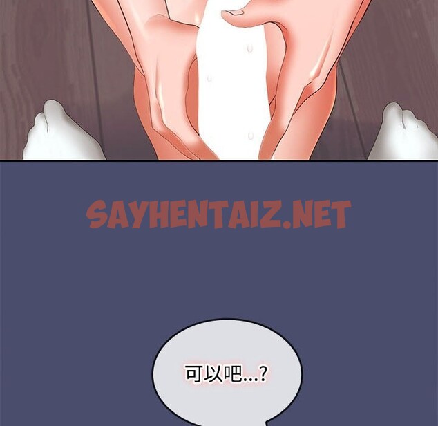 查看漫画在公司偷偷愛 - 第31話 - sayhentaiz.net中的2799751图片