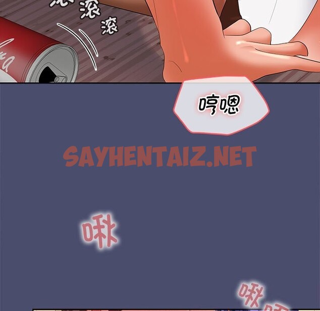 查看漫画在公司偷偷愛 - 第31話 - sayhentaiz.net中的2799758图片