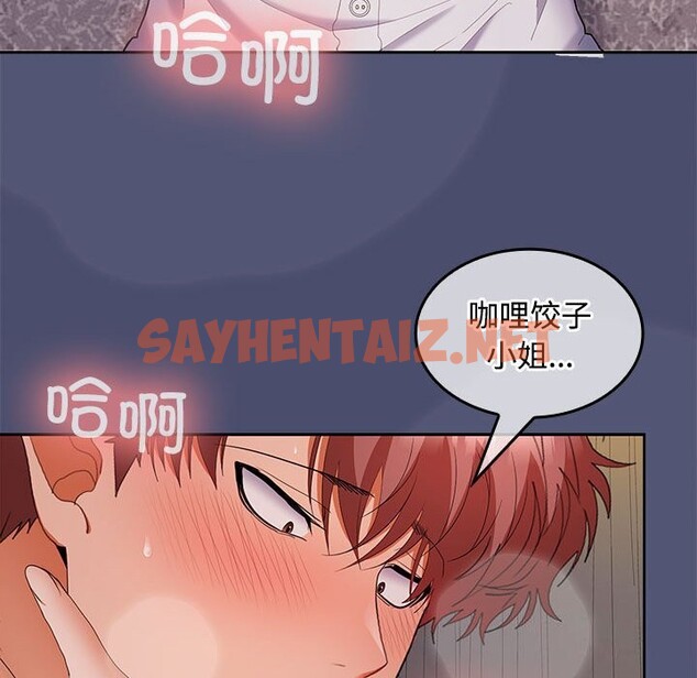 查看漫画在公司偷偷愛 - 第31話 - sayhentaiz.net中的2799770图片